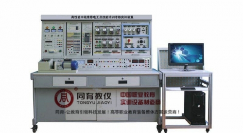 ETED-7090型 高性能中级维修电工及技能培训考核实训装置