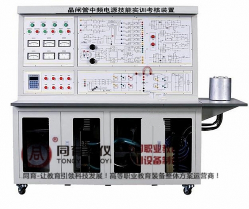 ETED-7097型 晶闸管中频电源技能实训考核装置