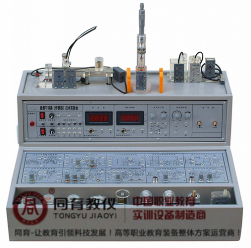 ITFS-2003型 检测与转换（传感器）技术实验台(17种传感器)