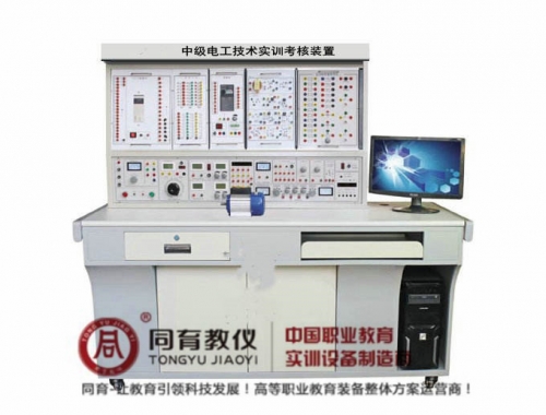 ETED-7109型 中级电工技术实训考核装置