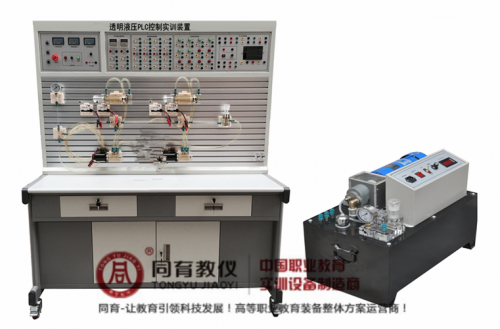 ITHT-3002型 透明液压PLC控制实训装置