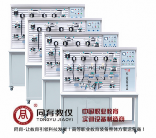 ITHT-3005型 四合一液压传动演示系统