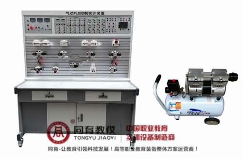 ITPT-4003型 气动PLC控制实训装置