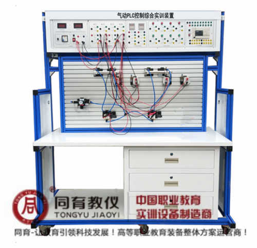 ITPT-4004型 气动PLC控制综合实训装置