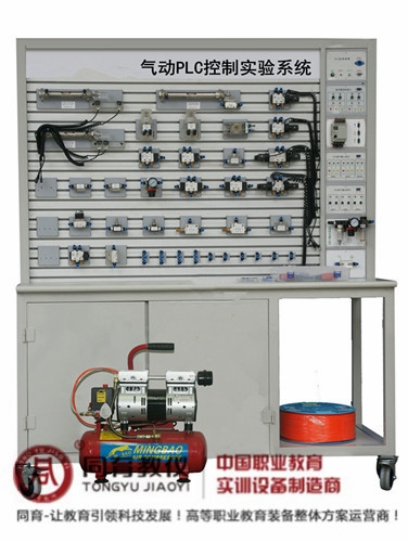 ITPT-4004型 气动PLC控制实验系统