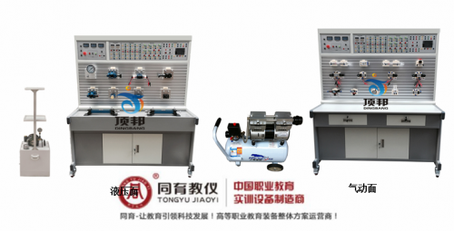 ITPT-4008型 液压与气压传动PLC控制综合实训装置