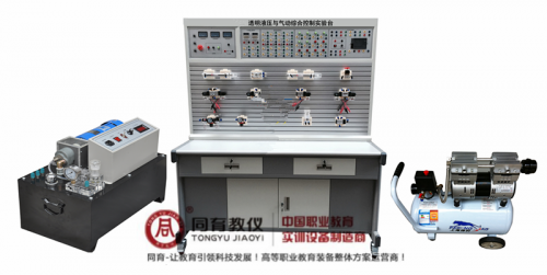 ITPT-4009型 透明液压与气动综合控制实验台