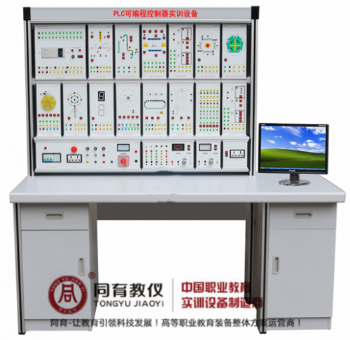 PPTD-901型 PLC可编程控制器实训设备