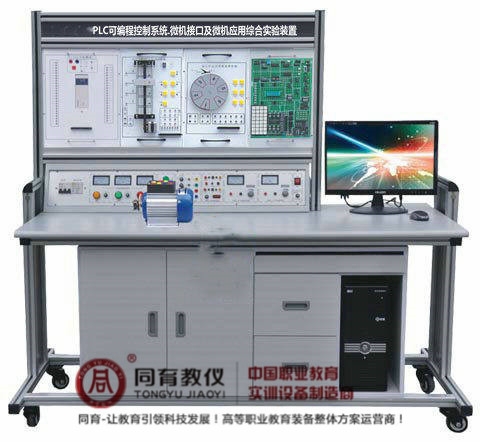 PPTD-902型 PLC可编程控制系统.微机接口及微机应用综合实验装置