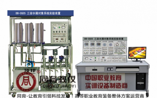 PCEE-110型 三容水箱对象系统实验装置