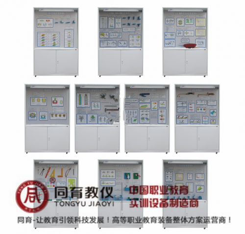 EAMP-4047型 焊工、铆工工艺学示教陈列柜