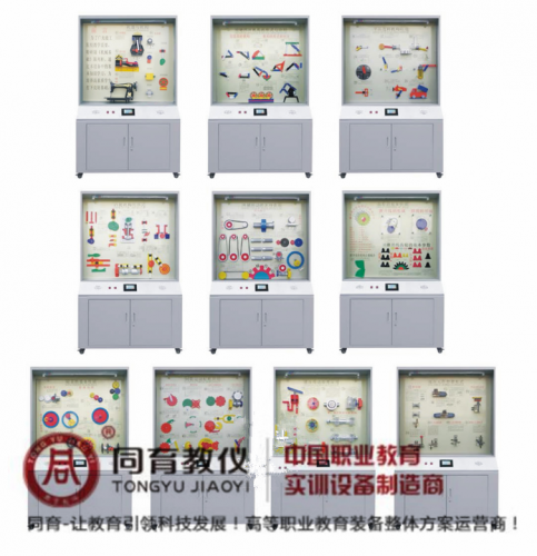 EAMP-4036型 机械基础陈列柜