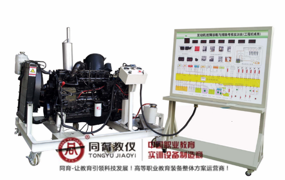 发动机故障诊断与排除考核实训台(工程机械类).png