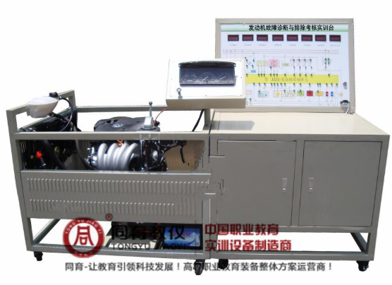 发动机故障诊断与排除考核实训台.png