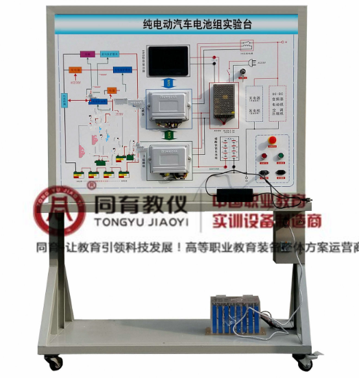 纯电动汽车电池组实验台.png