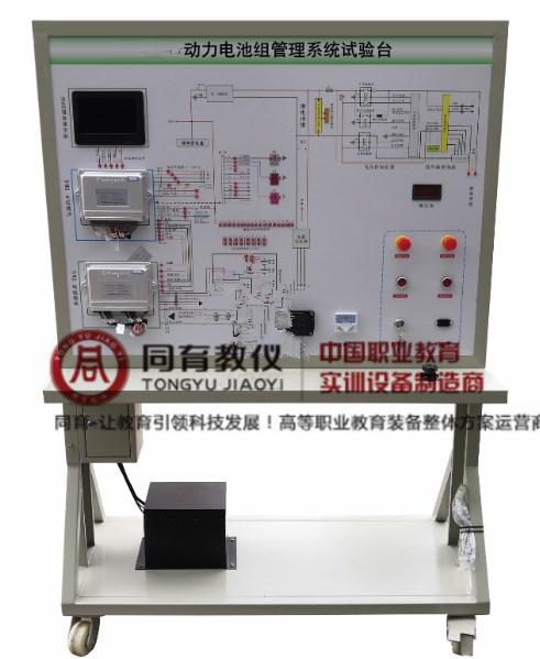 动力电池组管理系统试验台.png