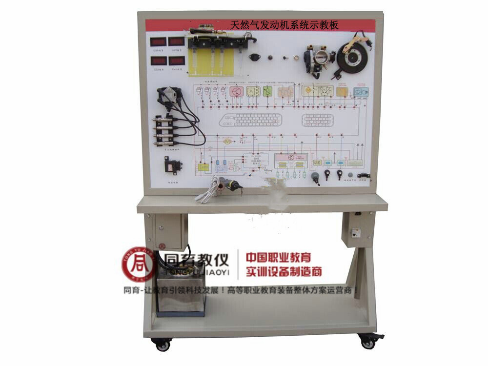 天然气发动机系统示教板.jpg