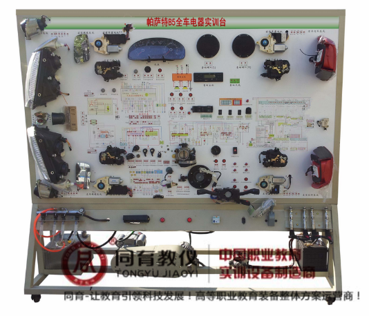 帕萨特B5全车电器实训台.png