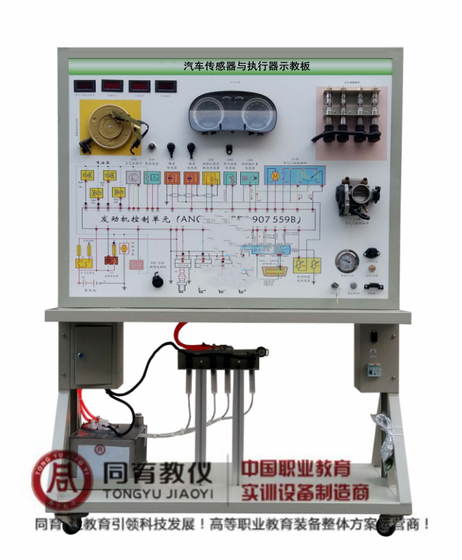 汽车传感器与执行器示教板.png