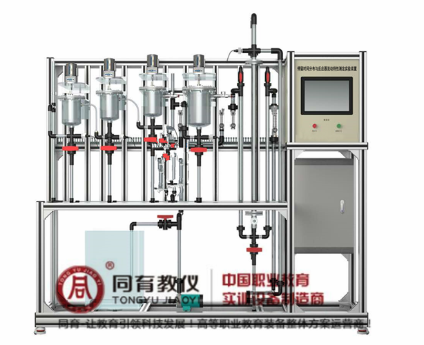 停留时间分布与反应器流动特性测定实验装置.png