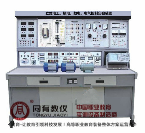 立式电工、模电、数电、电气控制实验装置.jpg