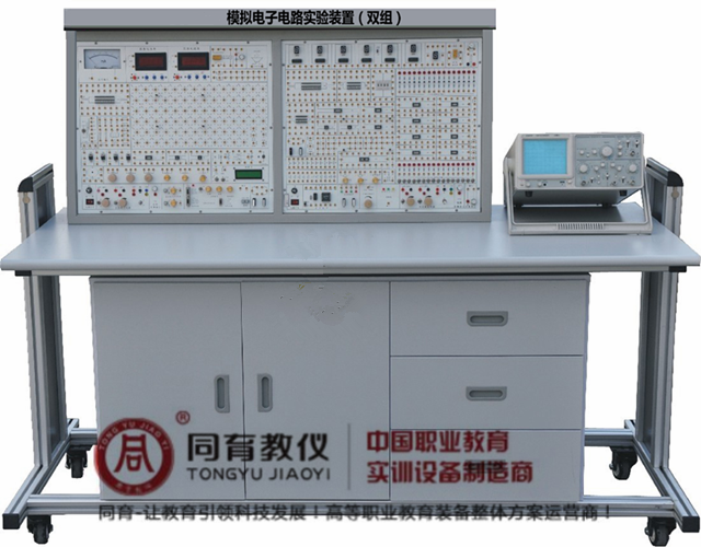 模拟电子电路实验装置（双组）.png