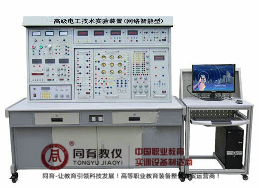 高级电工技术实验装置(网络智能型).jpg