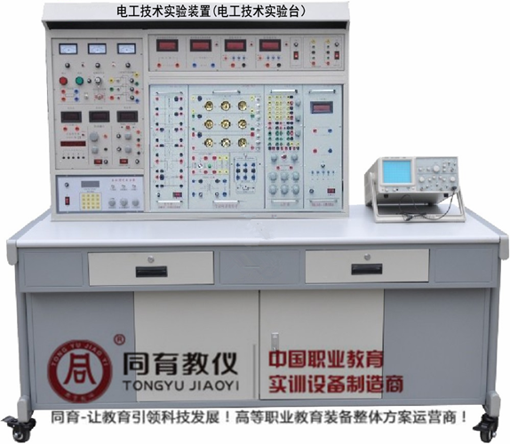 电工技术实验装置(电工技术实验台）.png