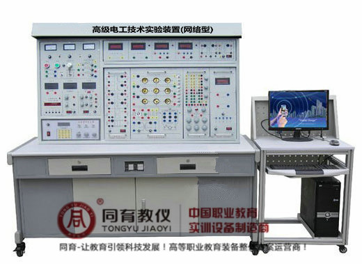 高级电工技术实验装置(网络型).jpg