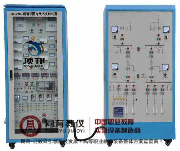 建筑供配电技术实训装置.jpg