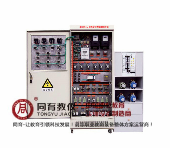 高级电工、电拖实训考核装置(柜式).jpg