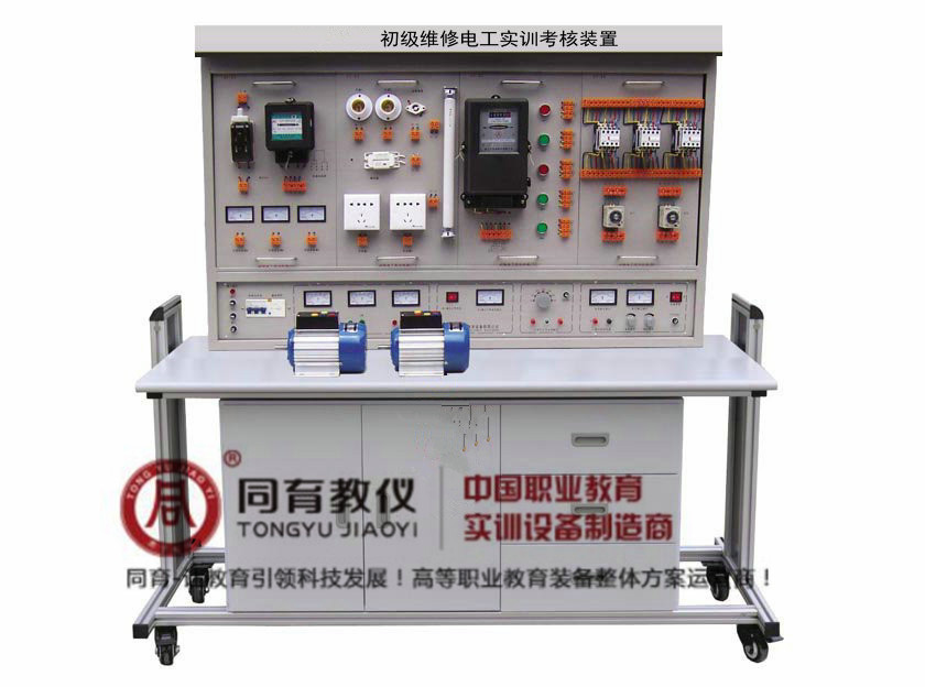 初级维修电工实训考核装置.jpg