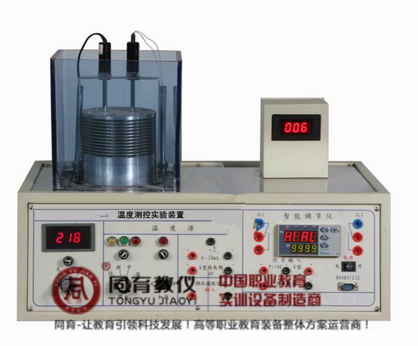 温度测控实验装置.png
