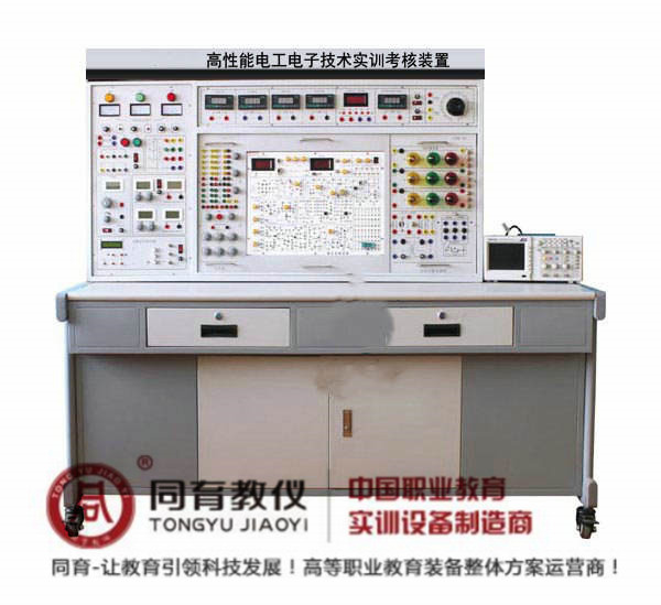 高性能电工电子技术实训考核装置.jpg