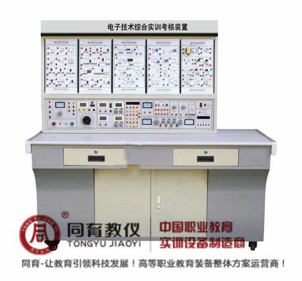 电子技术综合实训考核装置.jpg