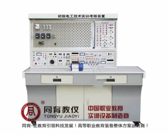 初级电工技术实训考核装置.jpg